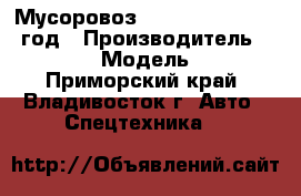 Мусоровоз Hyundai HD120 2012 год › Производитель ­  Hyundai › Модель ­ HD120 - Приморский край, Владивосток г. Авто » Спецтехника   